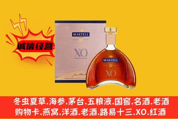 廊坊市固安上门回收马爹利价格