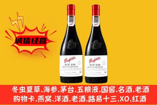 廊坊市固安上门回收奔富价格