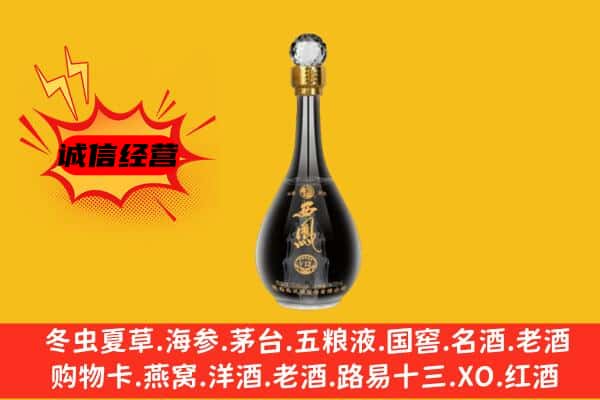 廊坊市固安上门回收西凤酒价格