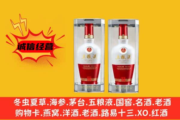 廊坊市固安上门回收五粮液1618价格