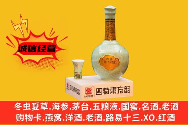 廊坊市固安上门回收四特酒价格