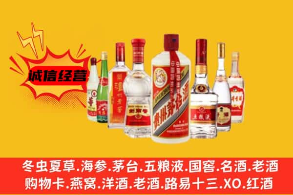 廊坊市固安回收老名酒