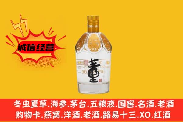 廊坊市固安上门回收老董酒价格