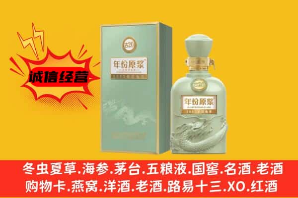 廊坊市固安上门回收古井贡酒价格