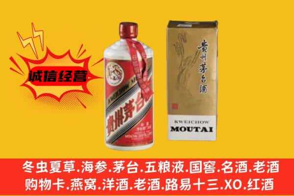 廊坊市固安回收铁盖茅台酒