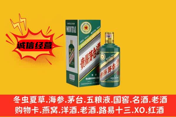 廊坊市固安回收生肖茅台酒