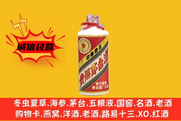 廊坊市固安回收五星茅台酒