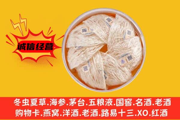 廊坊市固安回收燕窝