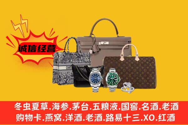 廊坊市固安回收奢侈品