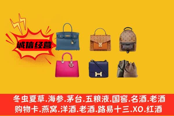 廊坊市固安回收名包