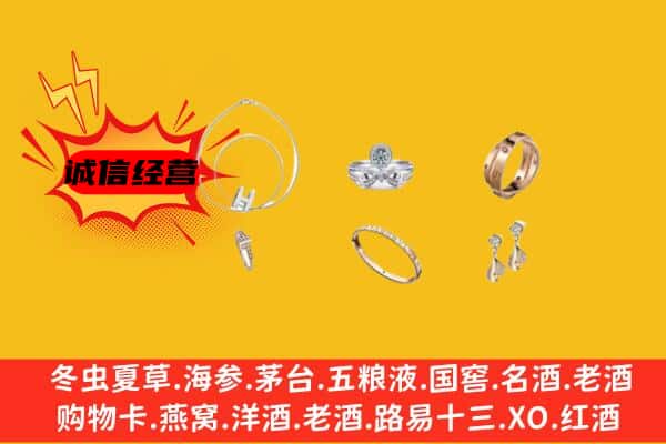 廊坊市固安回收首饰